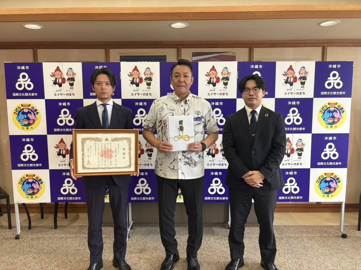 沖縄県沖縄市での贈呈式