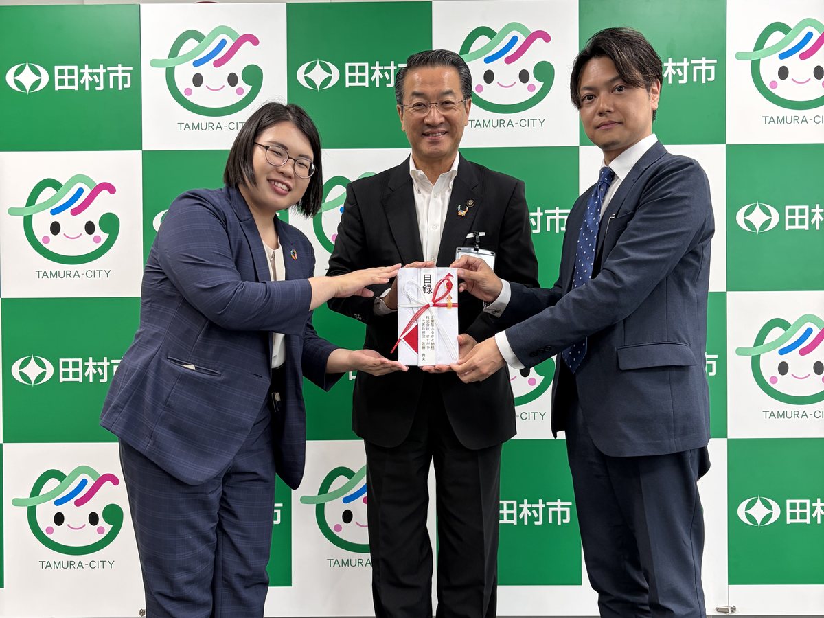 福島県田村市での贈呈式