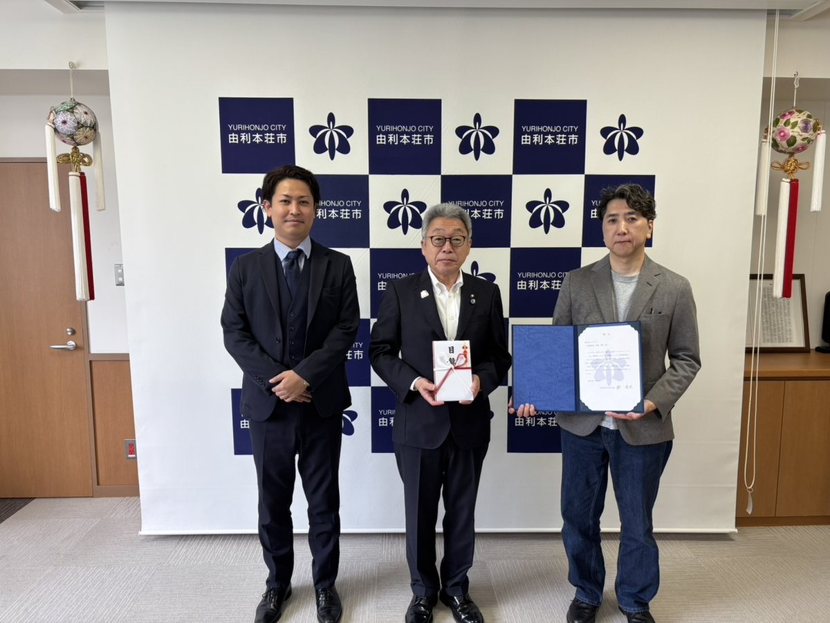 秋田県由利本荘市での贈呈式