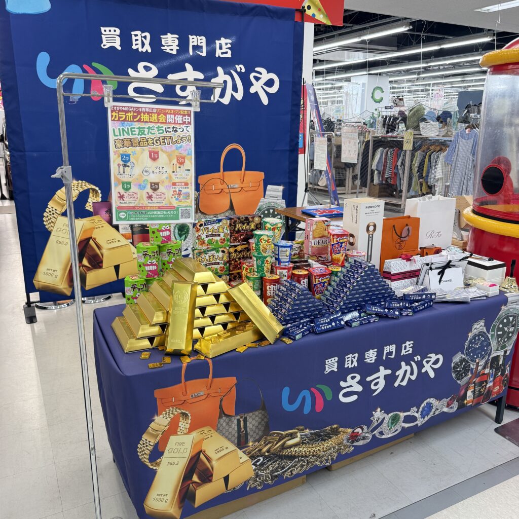 買取専門店さすがや MEGAドン・キホーテ西帯広店 外観