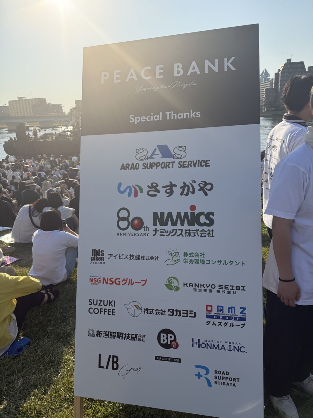 PEACE BANK イベントの様子